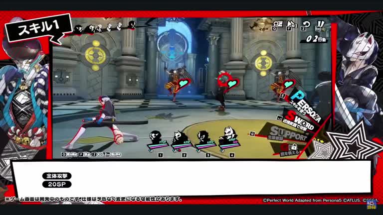 ペルソナ5X】喜多川祐介(フォックス)の評価と性能・凸効果【P5X