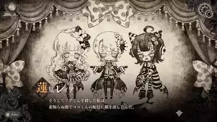 レイア紙芝居④