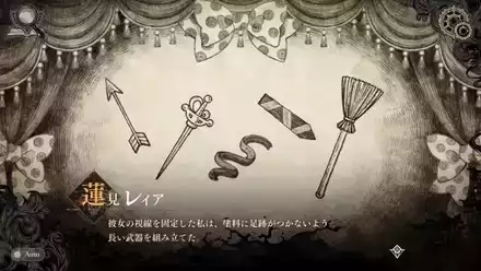 レイア紙芝居②