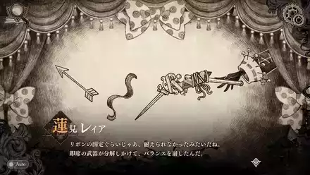 レイア紙芝居③