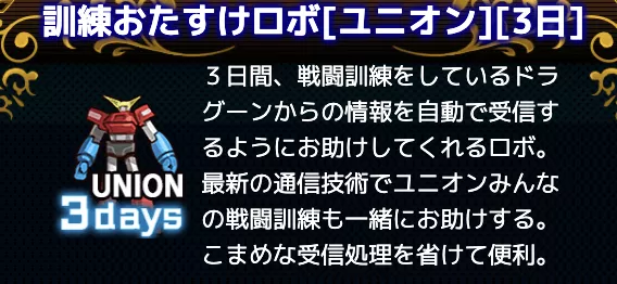 訓練おたすけロボ