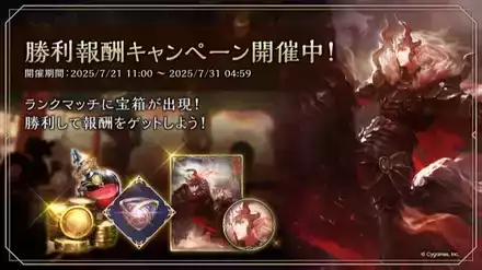 宝箱イベント_第2弾