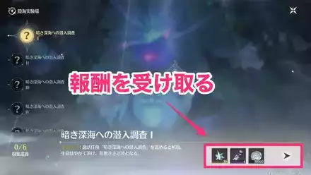 報酬を受け取る