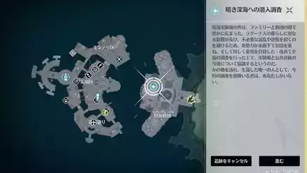 逸話任務を進める