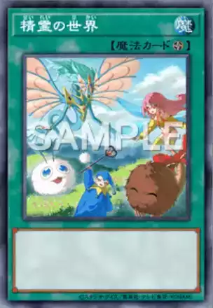 精霊の世界画像