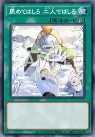 夙めてはしろ 二人ではしろ画像