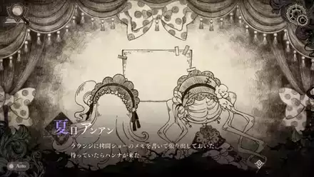 アンアン紙芝居③