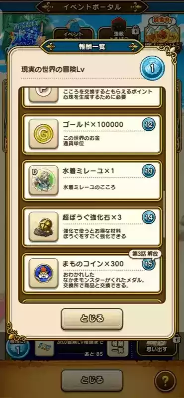 海底のお宝探し②