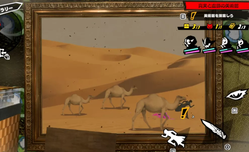 ラクダの絵を右に進む