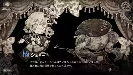 シェリー紙芝居②