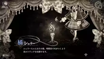 シェリー紙芝居④