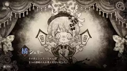 シェリー紙芝居③