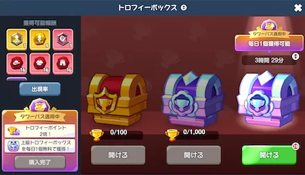 PUスキンガチャ