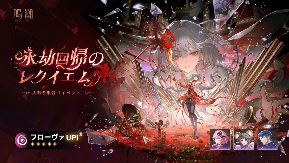 フローヴァガチャ