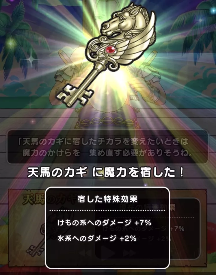 魔力のかけら探しでアクセサリーの効果を厳選