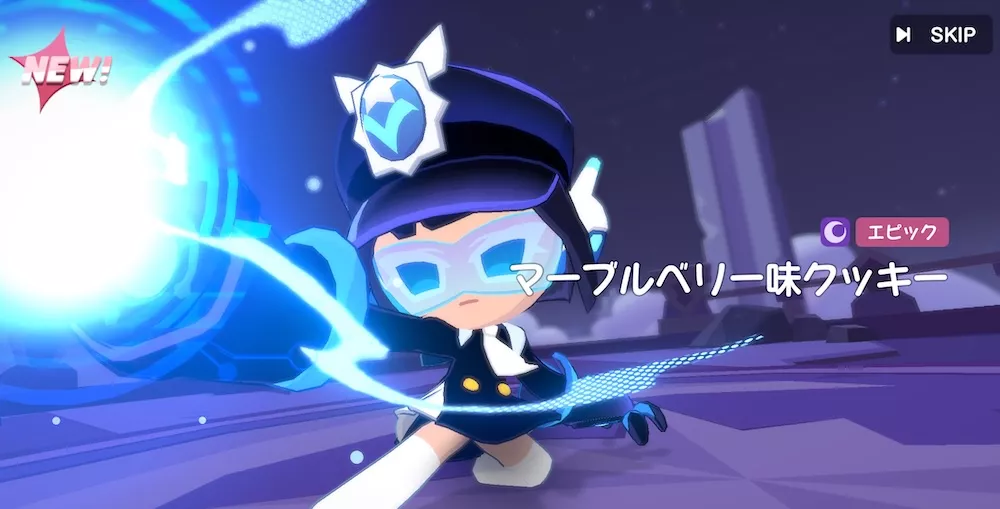 マーブルベリー味クッキーの性能と使い方