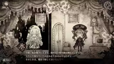 メルル紙芝居①