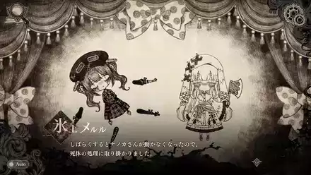 メルル紙芝居④