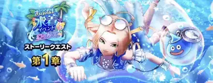 あぶない水着イベント2025