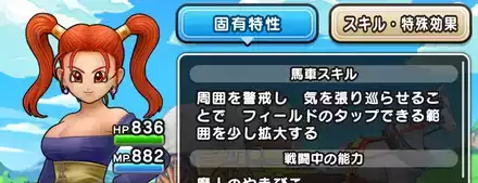 ゼシカのこころ