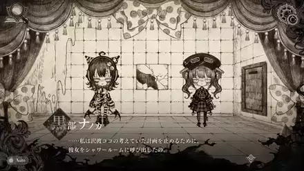 ナノカ紙芝居①