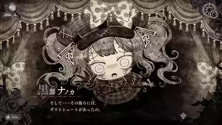 ナノカ紙芝居②