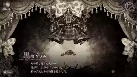 ナノカ紙芝居③