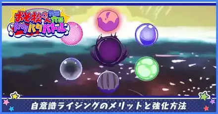 自意識ライジング