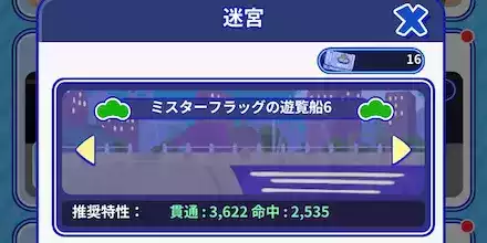 遊覧船ステージ