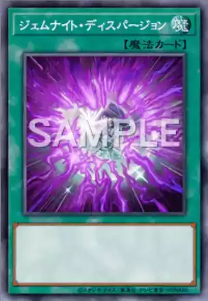 ジェムナイト・ディスパージョン画像