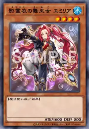 影霊衣の舞巫女 エミリア画像