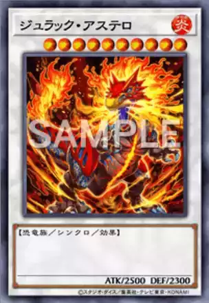 ジュラック・アステロ画像