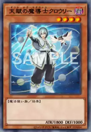 天賦の魔導士クロウリー画像