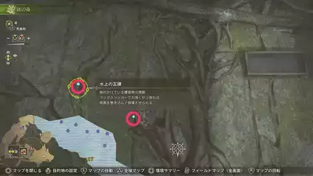 落石ポイント