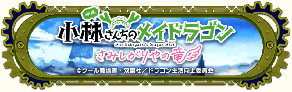 コラボ限定称号