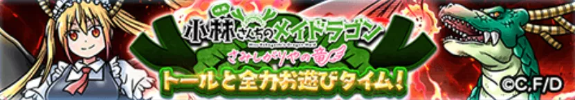 天空迎撃戦イベント