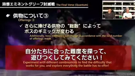 FINAL FANTASY XIV Letter from the Producer LIVE Part LXXXVIII 3-8-26 screenshot