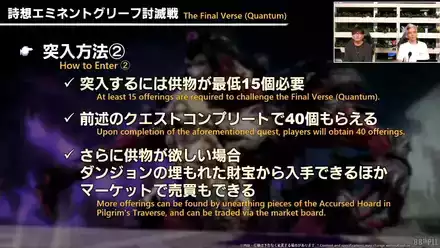 FINAL FANTASY XIV Letter from the Producer LIVE Part LXXXVIII 3-3-59 screenshot