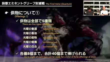 FINAL FANTASY XIV Letter from the Producer LIVE Part LXXXVIII 3-4-31 screenshot