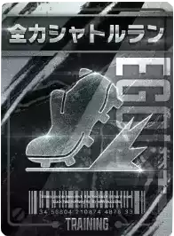 全力シャトルラン