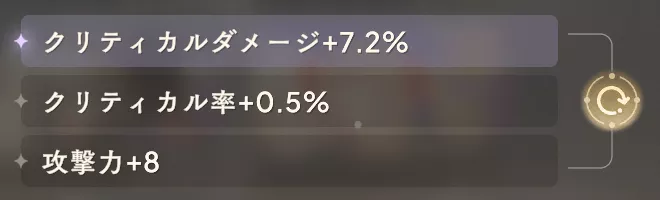 クリティカルダメージ中