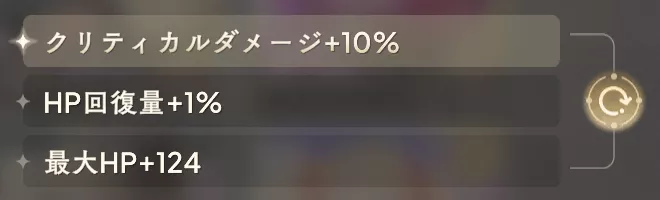 クリティカルダメージ高