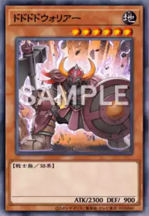 ドドドドウォリアー画像
