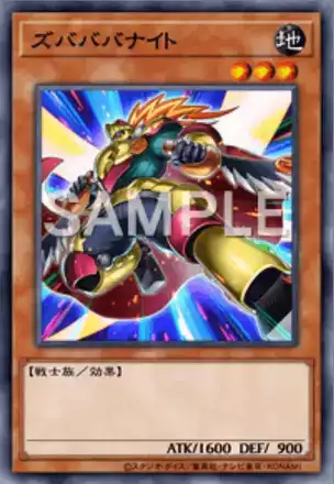 ズバババナイト画像