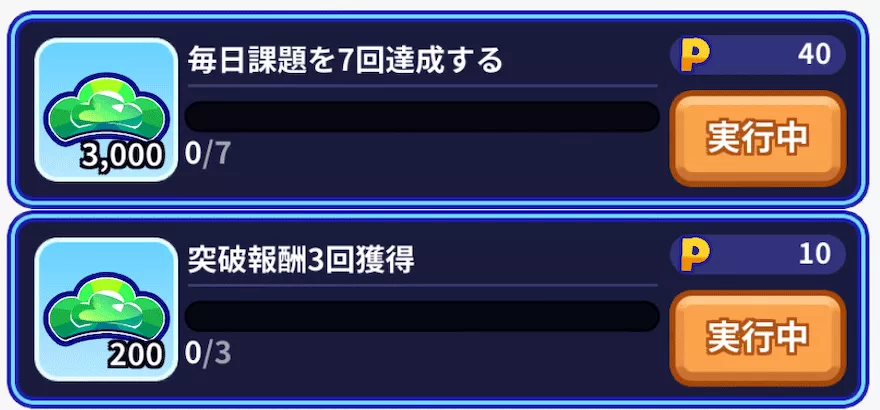 ダイヤの効率的な集め方
