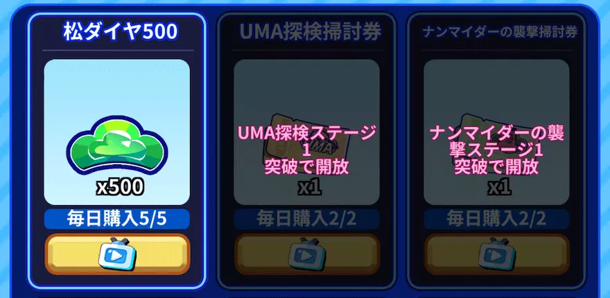 ダイヤの効率的な集め方