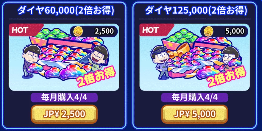 ダイヤの入手方法