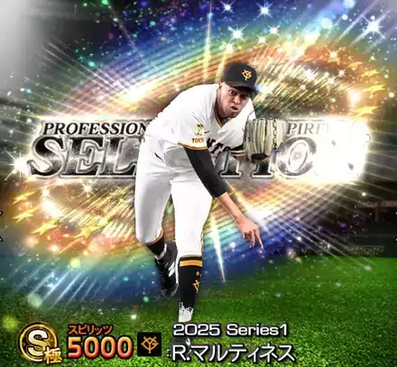 R・マルティネス画像