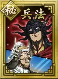 【秘】兵法の画像