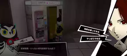 パシャ！！のクリア手順3